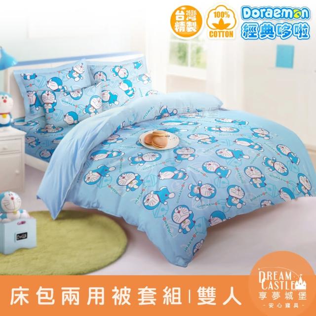 【享夢城堡】精梳棉雙人床包兩用被套四件式組(經典哆啦A夢-藍)