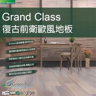 【Green-Flor 歐洲頂級地板】GRAND CLASS Woodland Selection(曠野林地風格 免費到府丈量×專業施工服務)  Green-Flor 歐洲頂級地板
