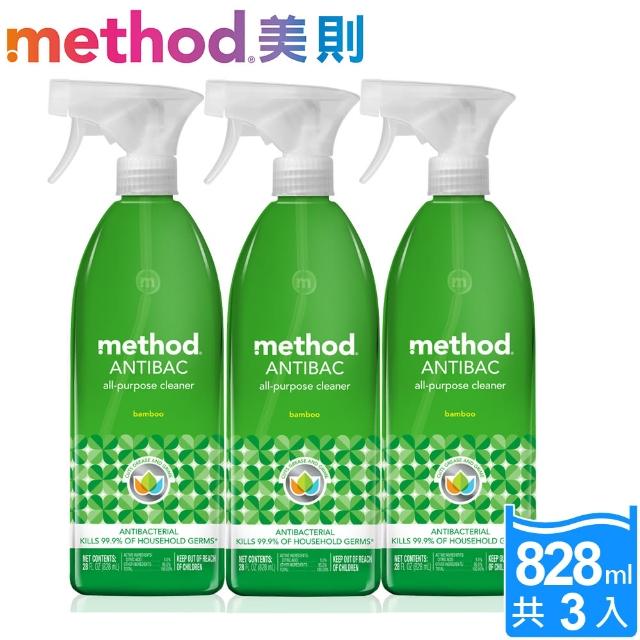 【Method 美則】全方位抗菌清潔劑-綠竹香828ml x3入