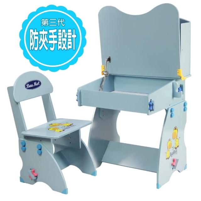 【寶盟BAUMER】第二代木質兒童升降成長書桌椅(天空藍)