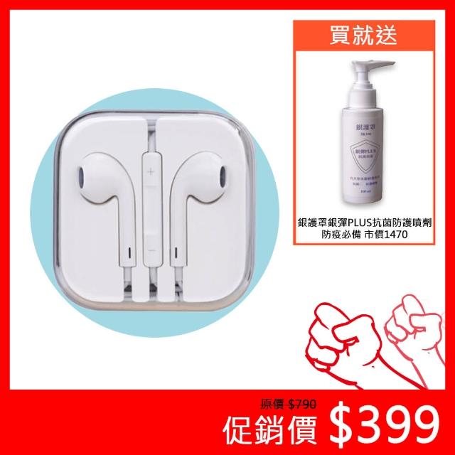 【西歐科技】Apple iPhone 時尚立體聲線控麥克風耳機
