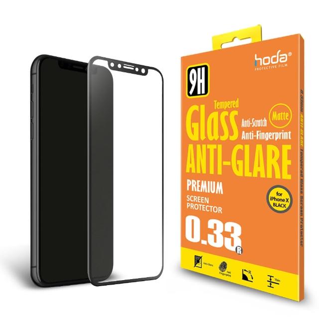 【HODA】iPhone X 5.8吋 2.5D防眩光滿版霧面鋼化玻璃保護貼(黑色)