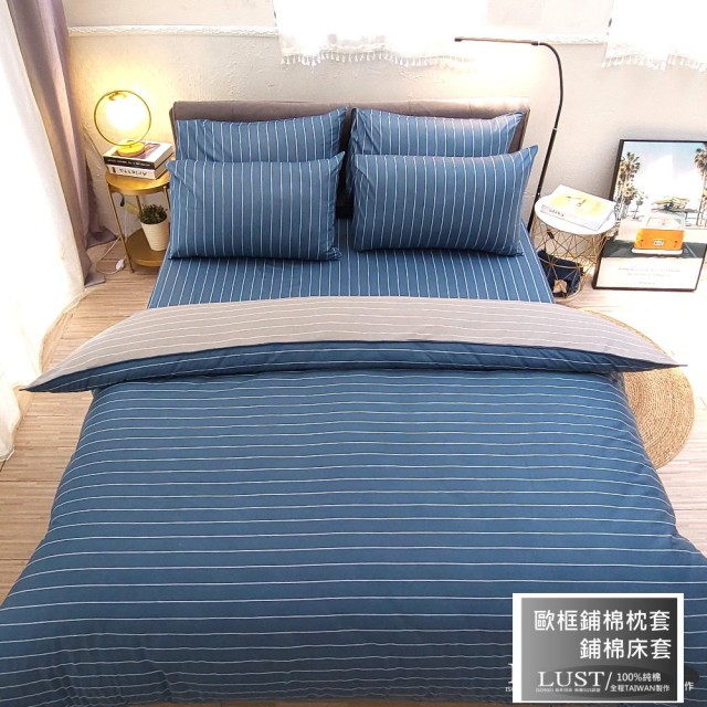 【LUST生活寢具】布蕾簡約-藍 100%精梳純棉、雙人5尺舖棉床包-舖棉枕套組《不含被套》(台灣製)