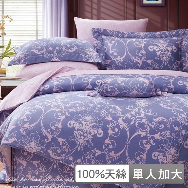 【貝兒居家寢飾生活館】100%萊賽爾天絲兩用被床包組(單人-淡淡愛戀-藍)