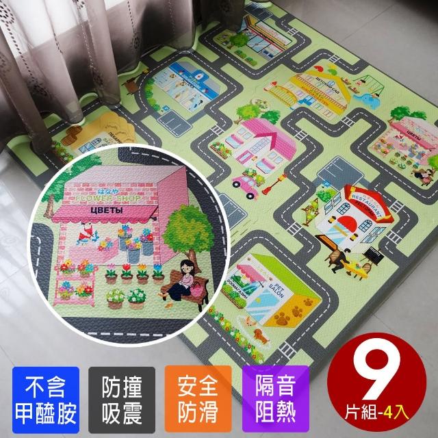 【Abuns】台灣製環保遊戲防滑巧拼地墊-商店街4入(遊戲墊-運動墊-爬行墊)