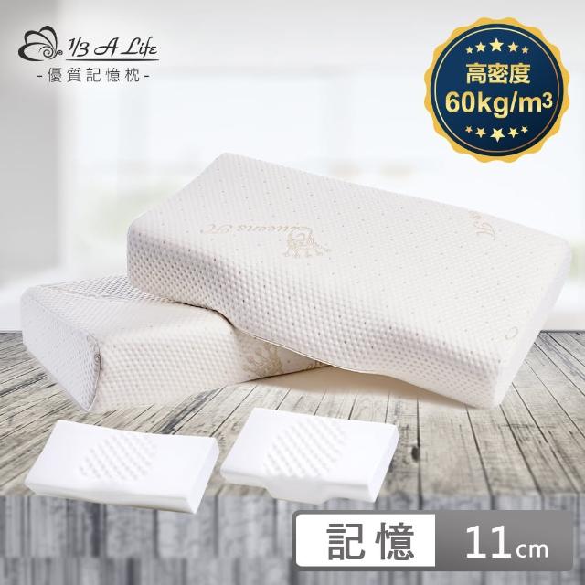 【1-3 A LIFE】天絲恆溫抗菌-按摩側睡模塑枕(枕皇+天后枕)