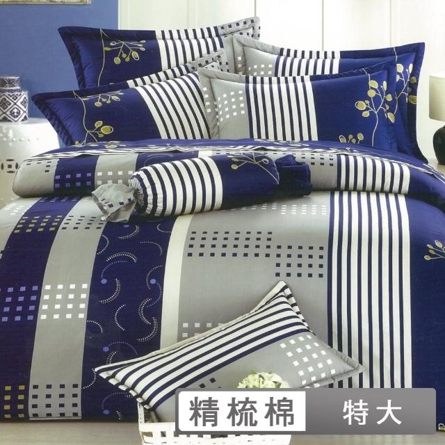 【eyah 宜雅】全程台灣製100%精梳純棉雙人特大床罩兩用被全舖棉五件組(多蘭德)