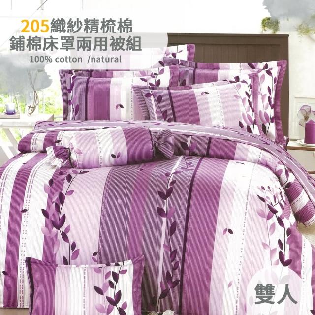 【eyah 宜雅】全程台灣製100%精梳純棉雙人床罩兩用被全舖棉五件組(粉紅物語)