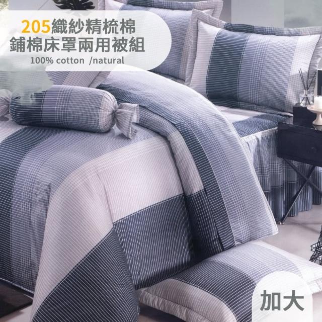 【eyah 宜雅】全程台灣製100%精梳純棉雙人加大床罩兩用被全舖棉五件組(輕鬆田園-綠)