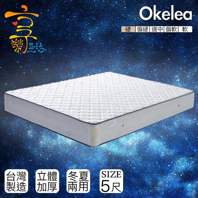 【享樂生活】歐克勒亞立體加厚護背式彈床床墊(雙人5X6.2尺)