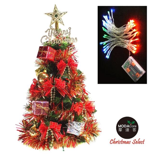 【摩達客】台灣製可愛2呎-2尺 60cm 經典裝飾綠色聖誕樹(彩色禮物盒紅結系+LED50燈電池燈彩光)