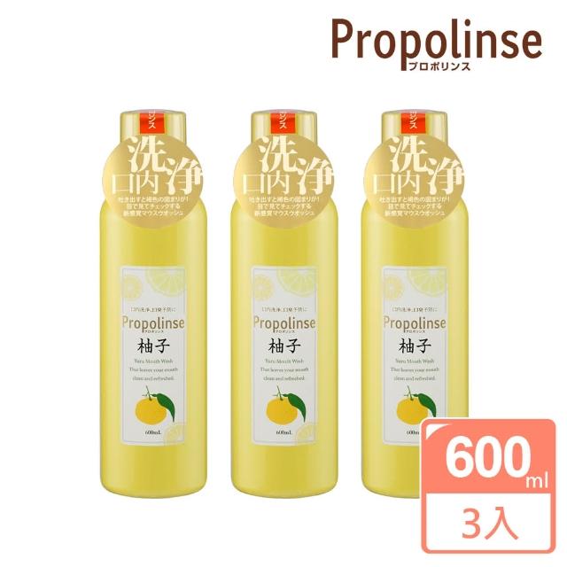 【Propolinse】柚子蜂膠漱口水(600mlX3瓶)