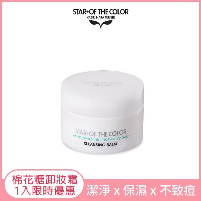 【STAR OF THE COLOR】植粹溫和卸妝膏(90G)
