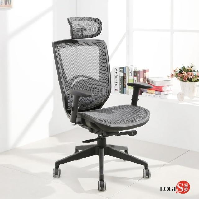 【LOGIS】邏爵LOGIS 悍騎士專業全網電腦椅(辦公椅 主管椅)