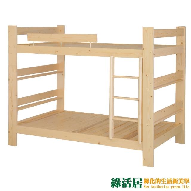 【綠活居】琳洛  時尚3.5尺實木單人雙層床台組合