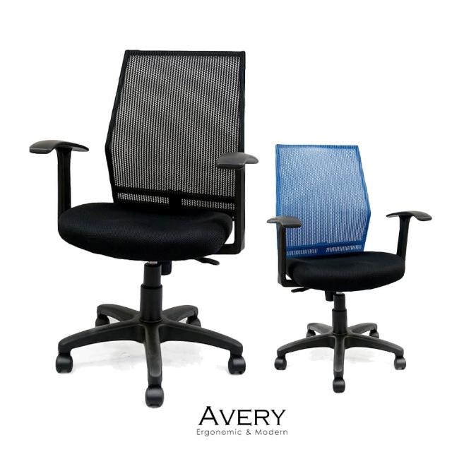 【obis】Avery透氣網布電腦椅 三色可選
