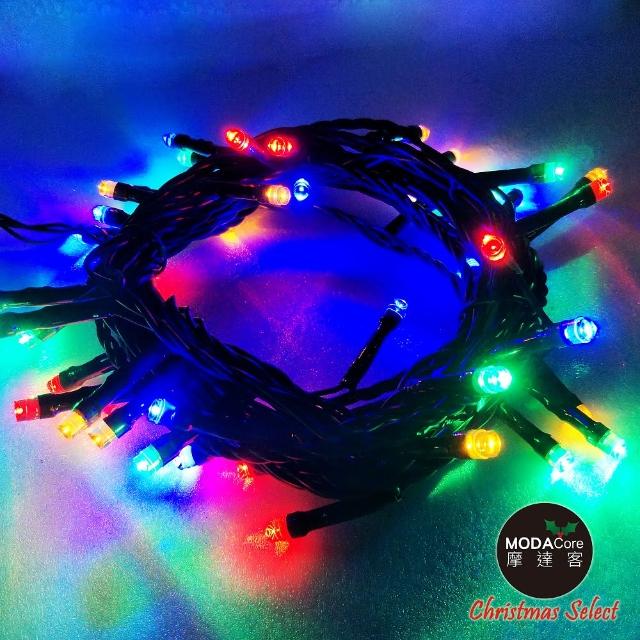 【摩達客】50燈LED燈串聖誕燈(四彩色光-綠線 附控制器跳機 高亮度又省電)