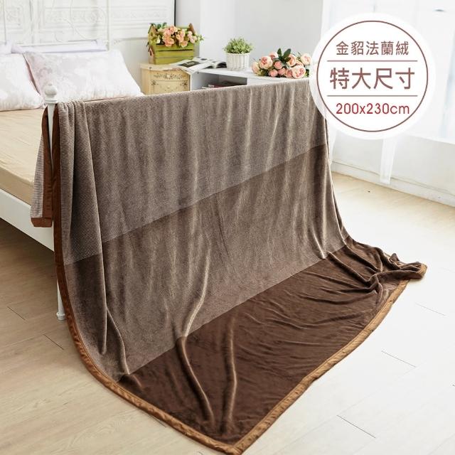 【BELLE VIE】特大尺寸超暖細柔包邊金貂法蘭絨毯 200x230cm(曼特寧)