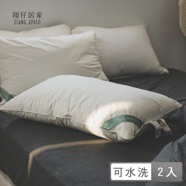 【PRIMARIO】EVOLON 物理防蹣水洗枕-適中款(買1送1)