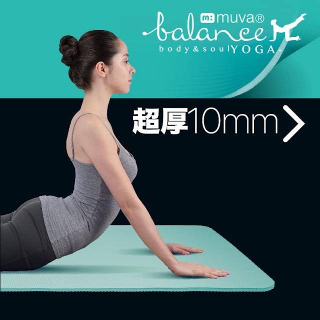【Muva】環保萬用瑜珈運動墊(10mm)