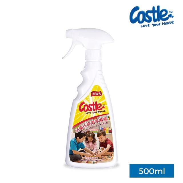 【Castle家適多】兒童玩具清潔噴霧500ml(◆天然安心◆無毒低敏◆24小時長效抑菌)