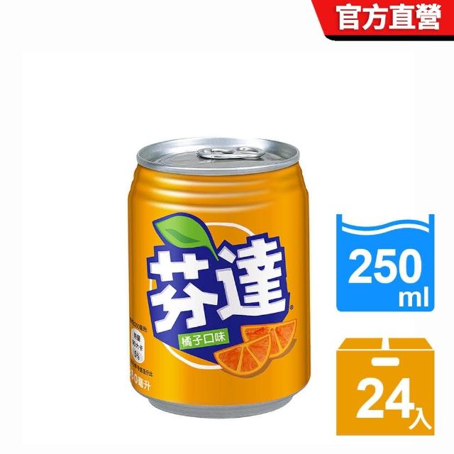 【芬达】橘子汽水易开罐250ml(24入)