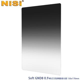 【NISI】Soft GND8 0.9 軟式方型漸層減光鏡 150x170mm(公司貨)  NISI