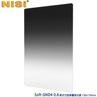 【NISI】Soft GND4 0.6 軟式方型漸層減光鏡 150x170mm(公司貨) 推薦  NISI