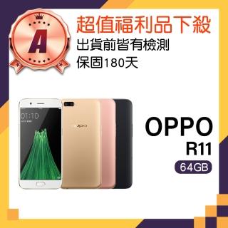 【OPPO 歐珀】福利品 R11 5.5吋雙卡智慧手機(4G/64G)