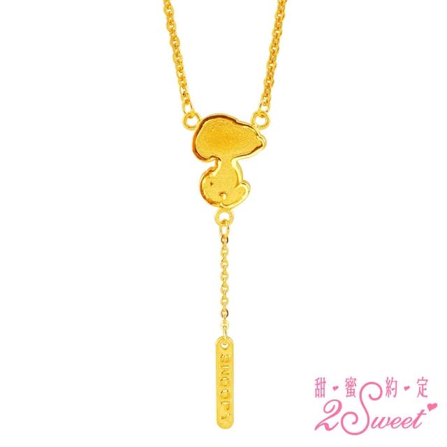 【2sweet 甜蜜約定】SNOPPY史努比純金項鍊約重1.32錢(SNOPPY史努比純金金飾)