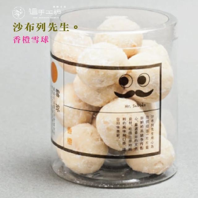 【信手工坊】沙布列手工餅乾(6罐禮盒裝)