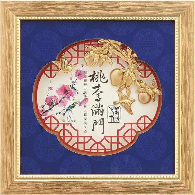 【開運陶源】金箔畫 純金 *金鴻喜系列* 桃(桃李滿門)