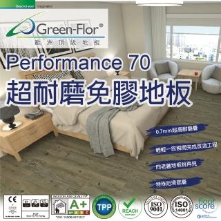 【Green-Flor 歐洲頂級地板】Performance 70(0.7mm超高耐磨層免膠地板 木紋設計 輕輕一放完成施工)  Green-Flor 歐洲頂級地板