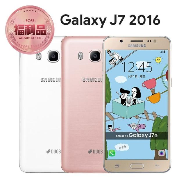 【samsung 三星】福利品 galaxy j7 2016 5.