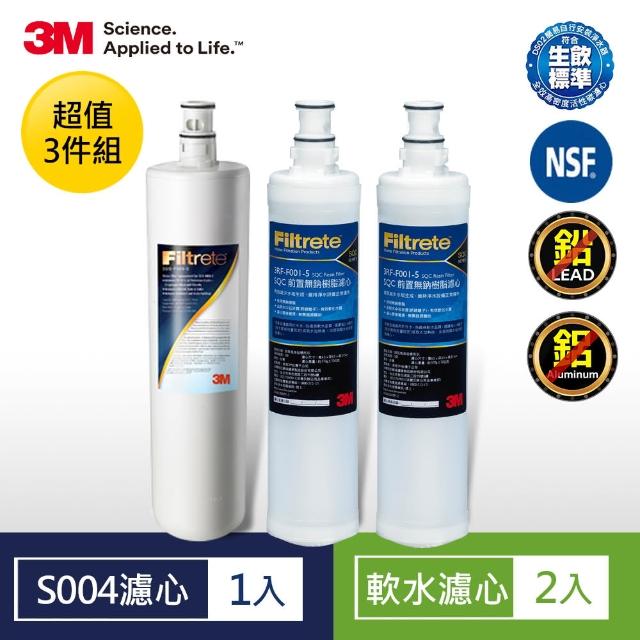 《2021年》25款淨水器 淨水專用濾心 硬水軟化品牌熱門開箱商品推薦! - 34 | Kiro遊戲娛樂生活網 【3M】S004淨水器濾心+樹脂濾心2入超值3件組(3US-F004 -5 *1+3RF-F001-5 *2)