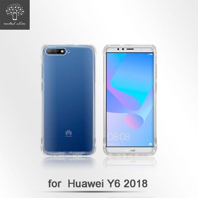 【metal-slim】huawei y6 2018(强化防摔抗震空压手机壳)