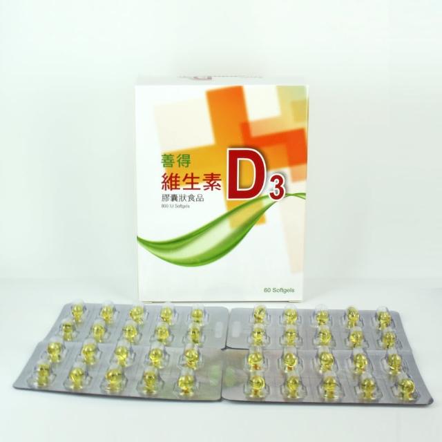 【善得维生素d3 高单位800iu】液态软胶囊 60颗/盒(加拿大)