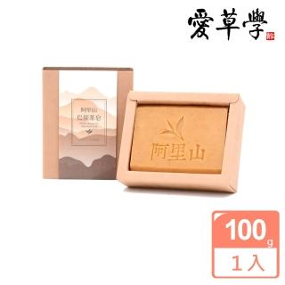 【愛草學】阿里山烏龍茶皂(Alishan Oolong Tea Handmade Soap)  愛草學