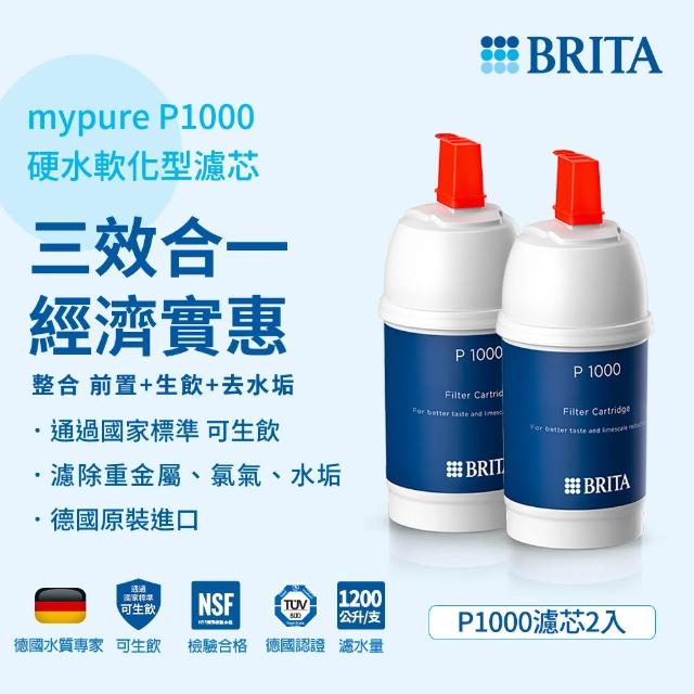 《2021年》25款淨水器 淨水專用濾心 硬水軟化品牌熱門開箱商品推薦! - 46 | Kiro遊戲娛樂生活網 【德國BRITA】P1000硬水軟化型濾芯(二入)