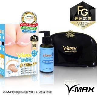 【MICCH】V-MAX 捧胸貼+時尚旅行收納包+90mL清潔液(豪華旗艦套組)  MICCH