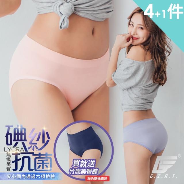 《女性內褲》2021年27款高CP蠶絲內褲 抗菌內褲 無痕內褲極力推薦! - 39 | Kiro遊戲娛樂生活網 【GIAT】SGS檢測99.9%抗菌-台灣製碘紗抗菌萊卡無痕美臀褲(4件組-買就送竹炭美臀褲)