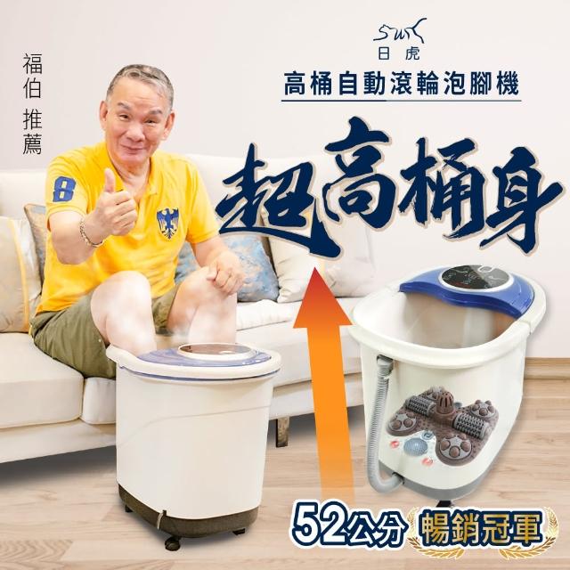 《2021》20款人氣精選肩頸紓壓 泡腳按摩機推薦CP值超高! - 22 | Kiro遊戲娛樂生活網 【日虎_速達】自動滾輪泡腳機/SPA按摩泡腳機(限時加碼300元mo幣)