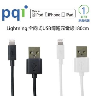 【PQI 勁永】i-Cable Lightning 全向式USB傳輸充電線180cm(Lightning 180cm)強力推薦  PQI 勁永