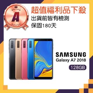 【SAMSUNG 三星】福利品 Galaxy A7 2018 後置三鏡頭手機(4G/128G)