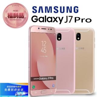 【SAMSUNG 三星】福利品 Galaxy J7 Pro 5.5吋 32GB 智慧手機(J730)