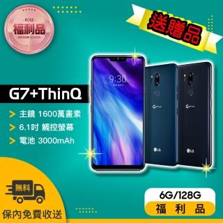 【LG 樂金】福利品 LG G7+ ThinQ 八核心智慧型手機(6G/128G  贈藍芽喇叭)