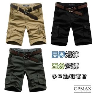 【CPMAX】歐美高磅多口袋五分短褲 男短褲 高磅短褲 男五分褲 休閒短褲 工作褲 純棉短褲(三色可選 K01)  CPMAX