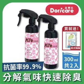 【Doricare朵樂比】寵物環境除臭噴霧300ml-2入  Doricare朵樂比
