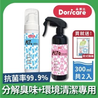 【Doricare朵樂比】寵物環境除臭噴霧+乾洗慕斯組  Doricare朵樂比