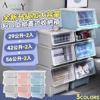 【Ashley House】6入組-日系斜口上掀蓋式可堆疊附輪加厚收納箱整理箱(42公升大容量)  Ashley House